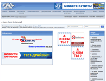 Tablet Screenshot of forum.santafe-autoclub.ru